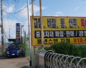 경남,함안군,고철,비철,스텐,고물상,고철매입,비철매입,…